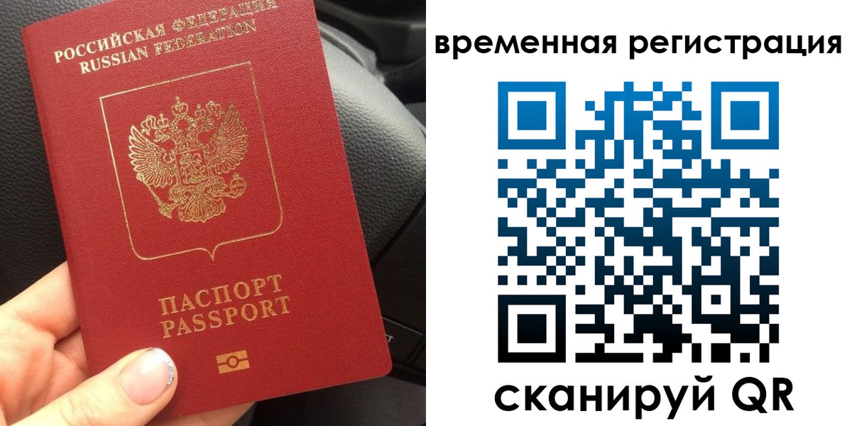 временная регистрация адрес в Арсеньеве