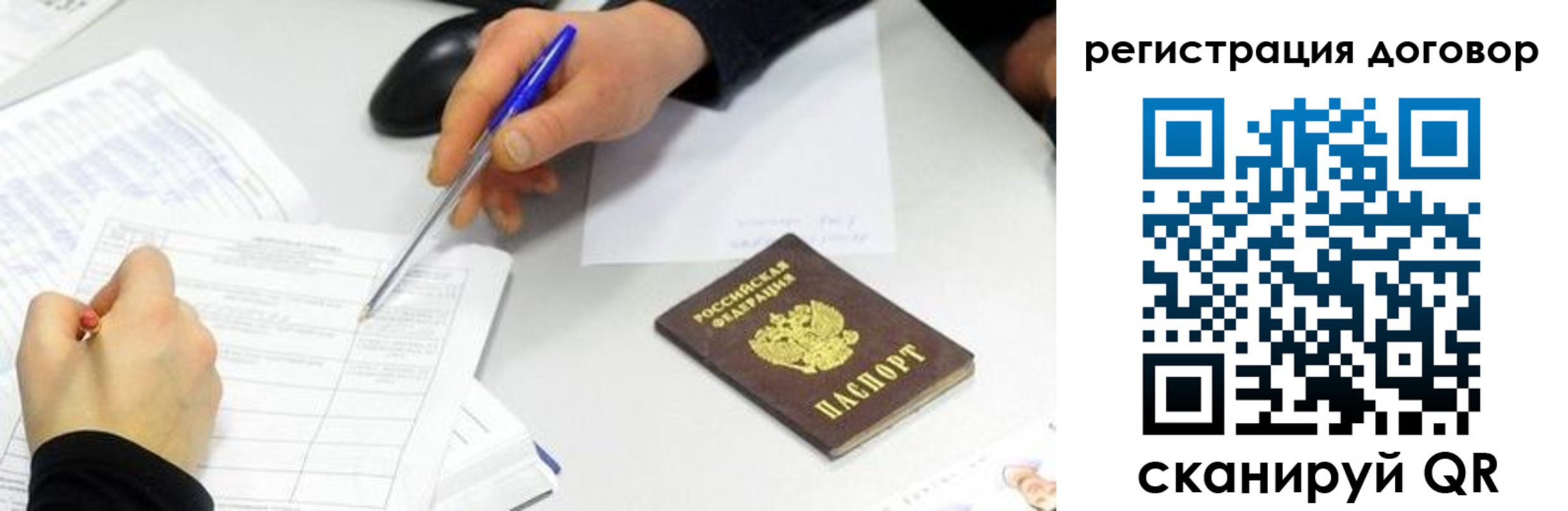 прописка поиск в Арсеньеве