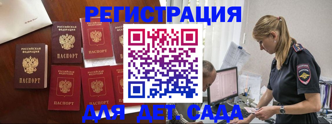 миграционный учет в Арсеньеве