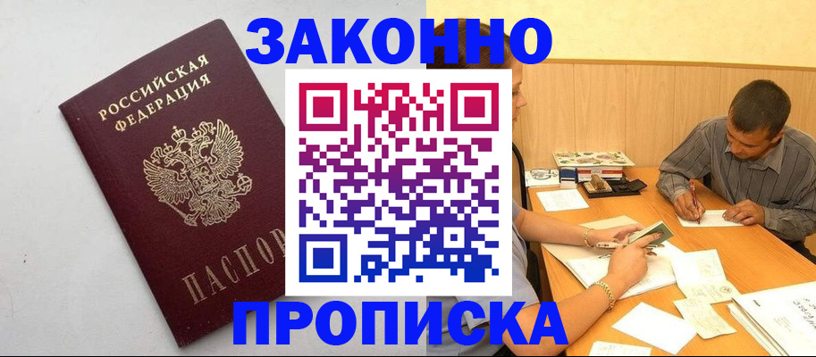 регистрация в Арсеньеве