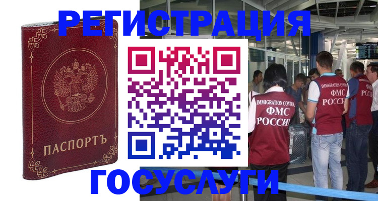 где прописаться в Арсеньеве