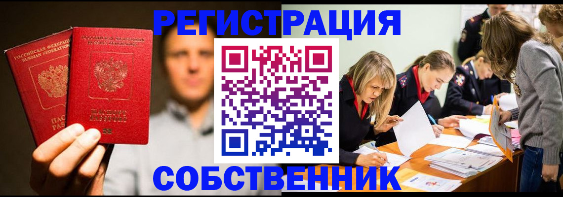 прописка для кредита в Арсеньеве
