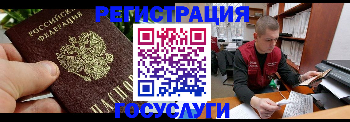 временная регистрация законно в Арсеньеве