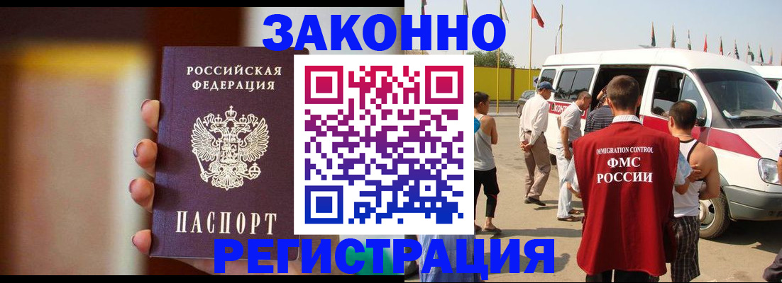 прописка в квартире в Арсеньеве